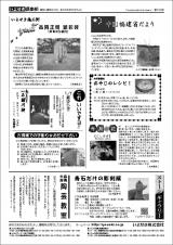 いよせき倶楽部 第180号-2