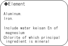 Components of pumice (Chlorite with alumina, iron, magnesium hydrate silicate mineral as the main component)