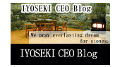 IYOSEKI CEO Blog(Japanese)