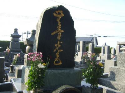 福岡１型　　　　　　　　ありふれた墓にしたくなかったので青石にしました。
